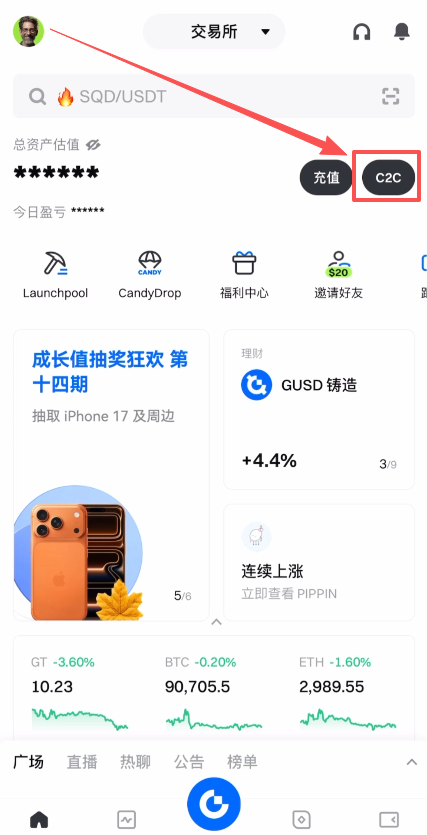如何把gate.io交易所的资产提现到支付宝？