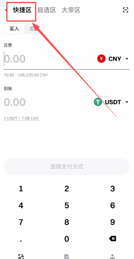 如何把gate.io交易所的资产提现到支付宝？_图3