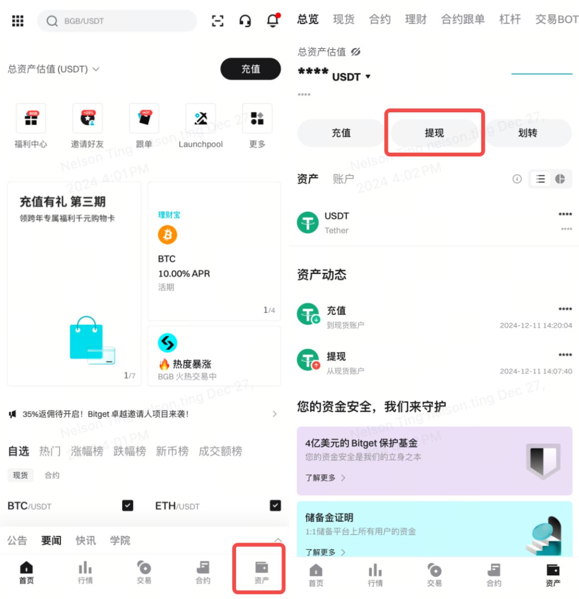 bitget提现加密货币