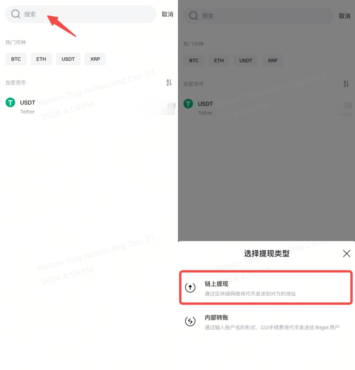 bitget提现加密货币