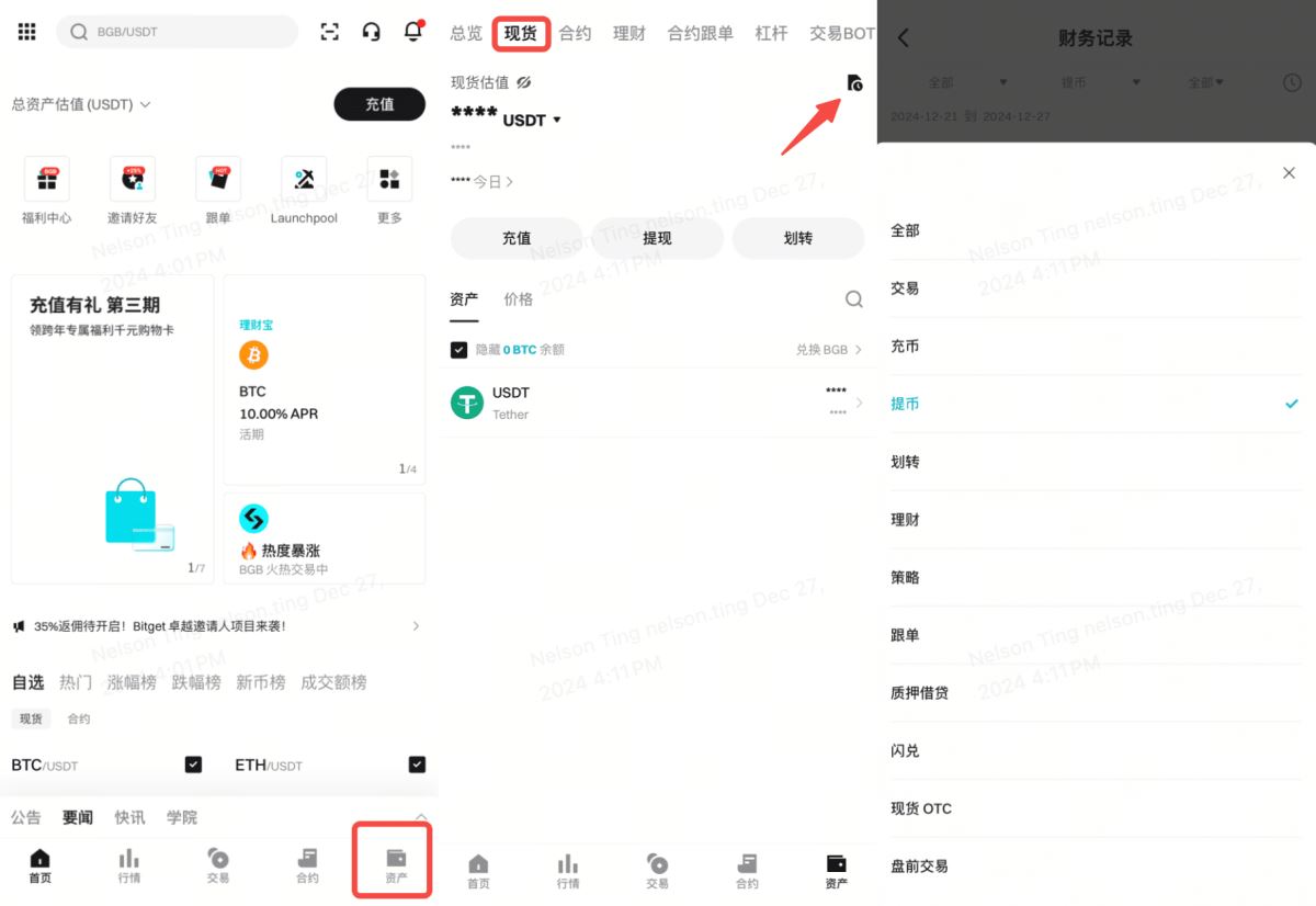bitget提现加密货币