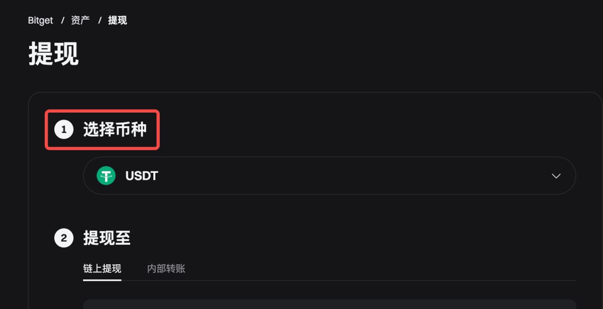 bitget提现加密货币