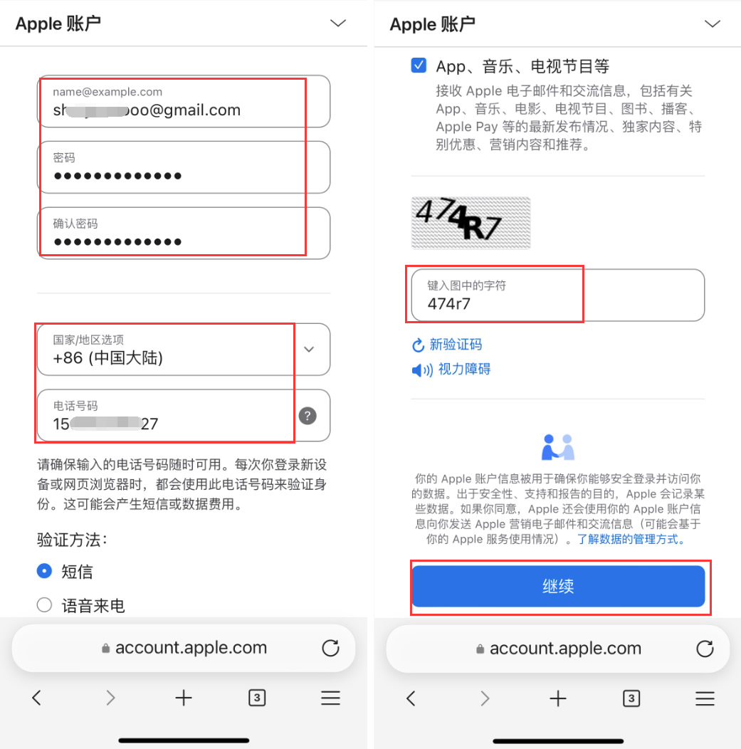 如何注册苹果手机海外apple id？ios用户注册台湾apple id操作教程