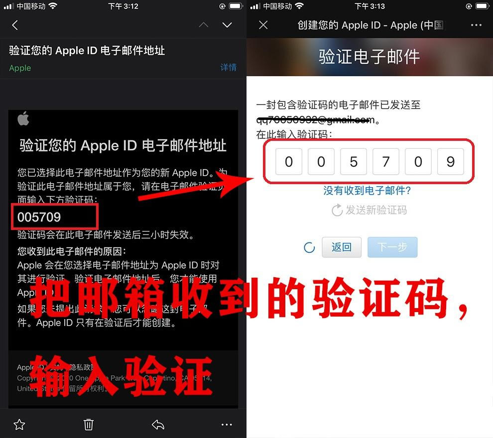 如何注册苹果手机海外apple id？ios用户注册台湾apple id操作教程