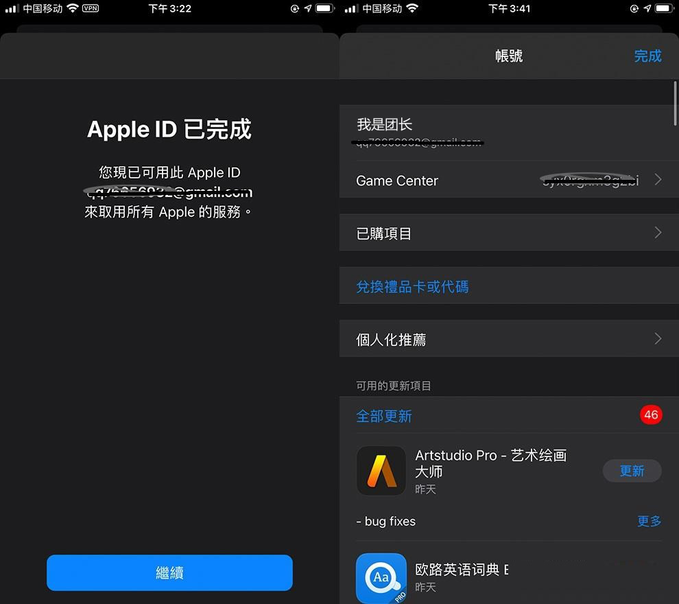 如何注册苹果手机海外apple id？ios用户注册台湾apple id操作教程