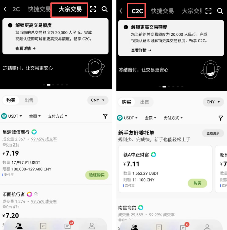 第三步:欧易安全出金方法,卖出usdt_图3