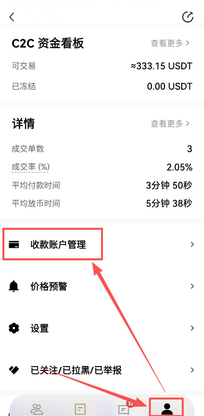 第三步:欧易安全出金方法,卖出usdt_图6