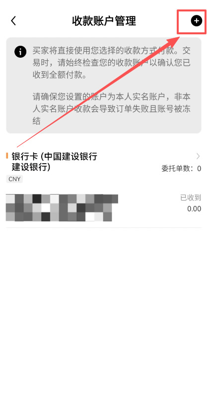 第三步:欧易安全出金方法,卖出usdt_图7