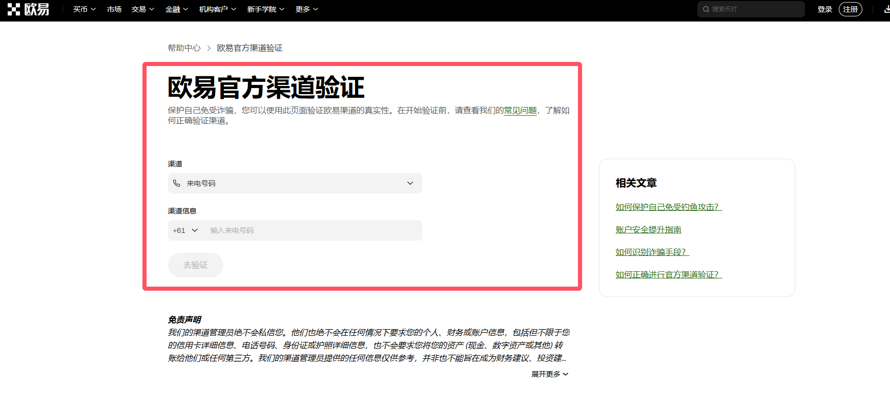 如何验证官网_图2