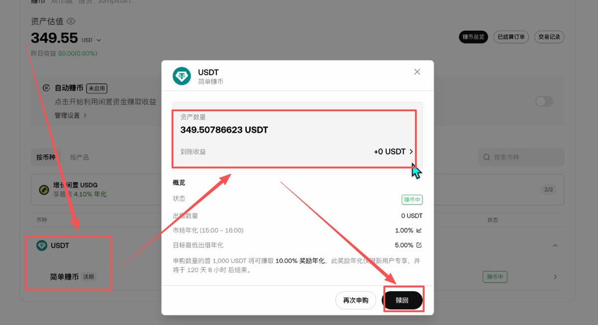 如何参与简单赚币_图8