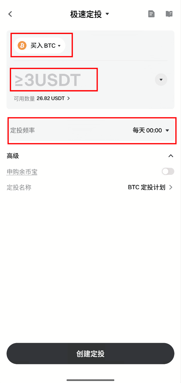 gate定投理财操作教程