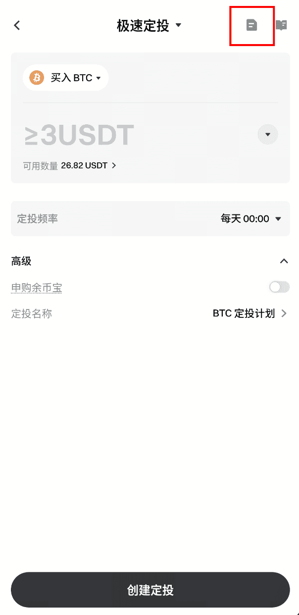 gate定投理财操作教程