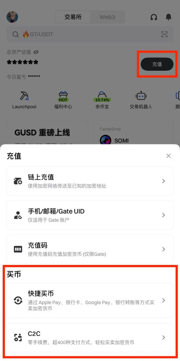 gate进行c2c出售代币