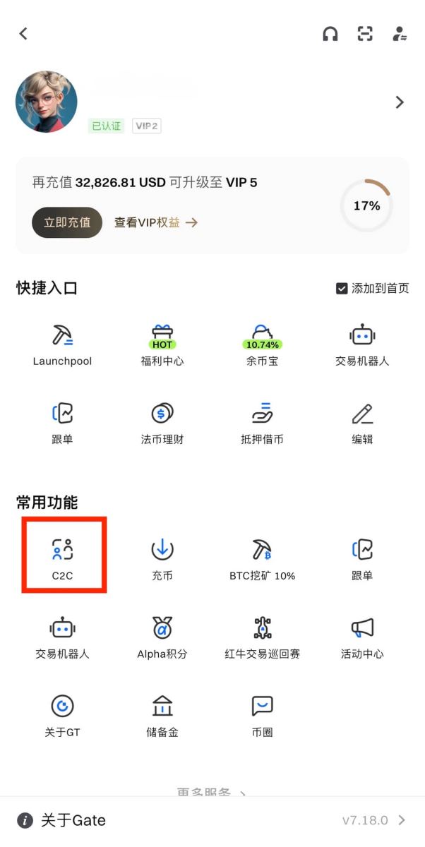 gate进行c2c出售代币
