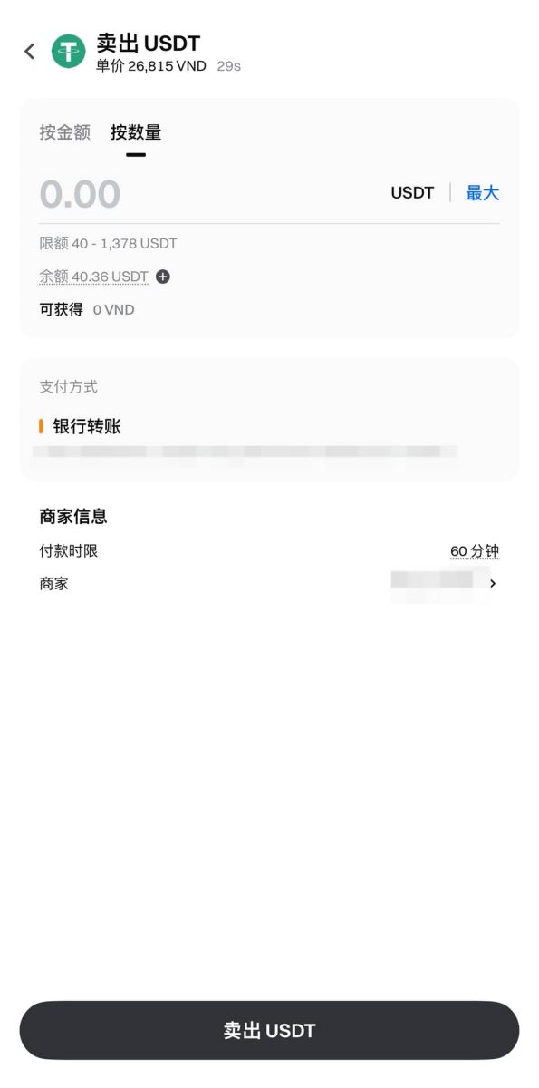 gate进行c2c出售代币