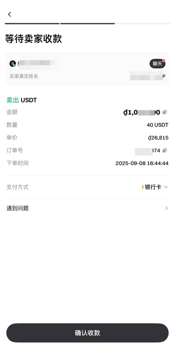 gate进行c2c出售代币