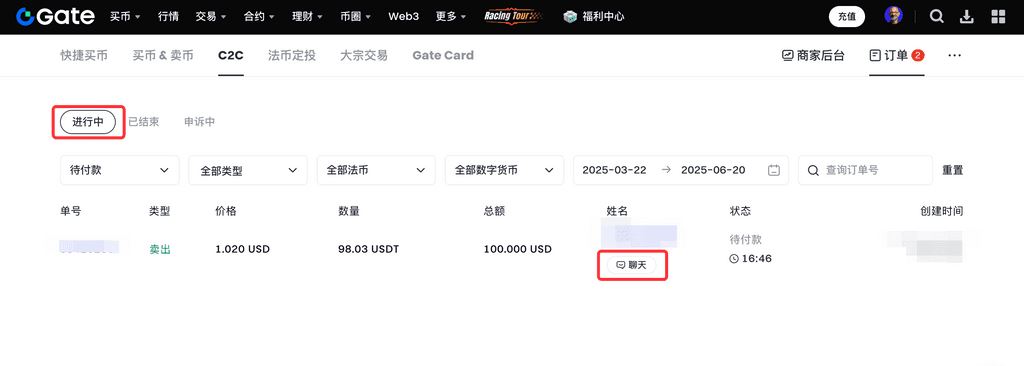 gate进行c2c出售代币