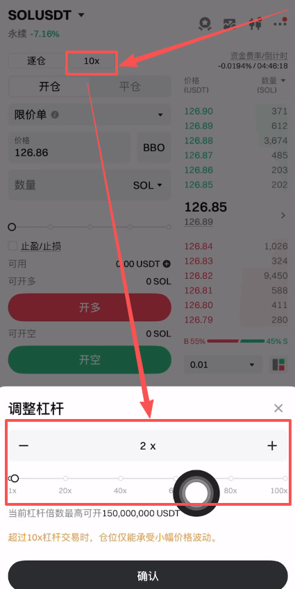 gate.io合约怎么操作？_图4