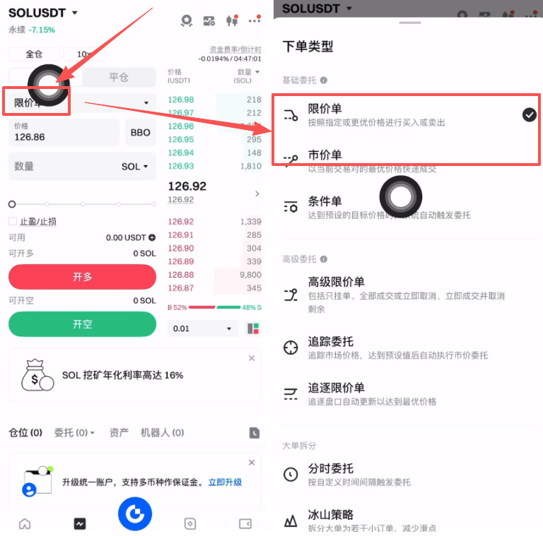 gate.io合约怎么操作？_图5