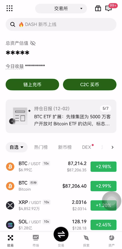 加密货币交易所有哪些？中国用户如何怎么择加密货币交易所？