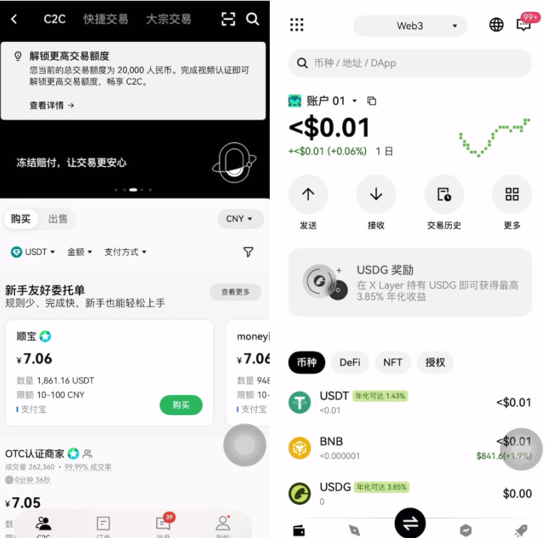 加密货币交易所有哪些？中国用户如何怎么择加密货币交易所？