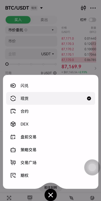 加密货币交易所有哪些？中国用户如何怎么择加密货币交易所？