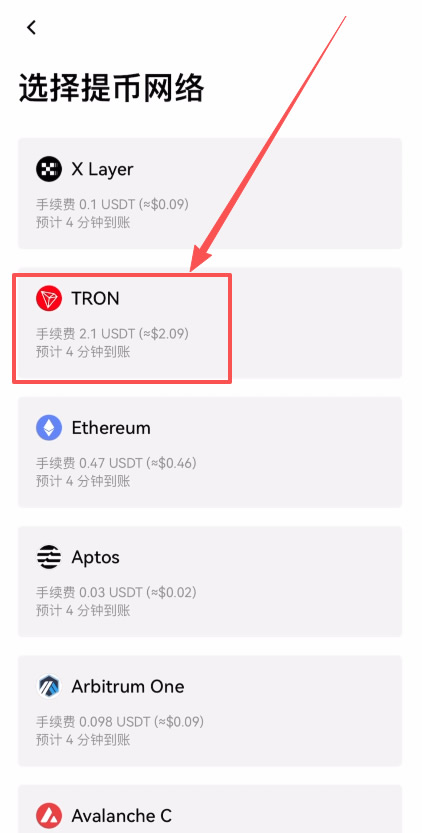 第三步：web3钱包关联欧易交易所账户_图4