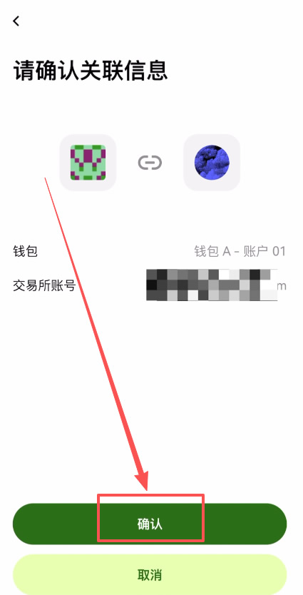 第三步：web3钱包关联欧易交易所账户_图6