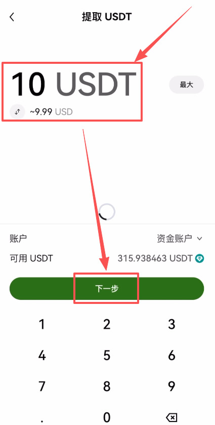 第三步：web3钱包关联欧易交易所账户_图9