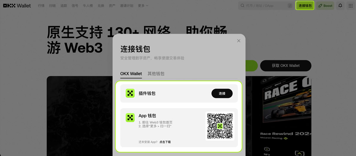 如何创建或导入okx wallet钱包 ?