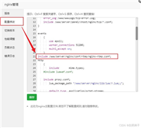nginx+rtmp实现直播完整流程