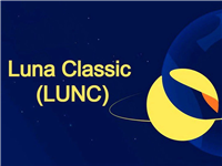 Luna Classic（LUNC）是什么？未来前景分析与购买教程