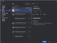 MybatisPlus扩展功能