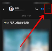 豆包聊天记录怎么全部删除? 豆包聊天记录清空全攻略
