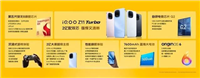 同档唯一双芯+2亿像素主摄! iQOO Z11 Turbo发布 2399元起
