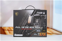 奢华颜值+极致性能全开! 微星MEG X870E ACE MAX主板评测
