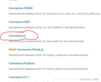 mysql-connector-java.jar包的下载实践