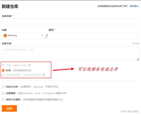 通过Idea或命令将本地项目上传至git的过程