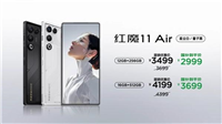 2026首款新生代性能旗舰登场! 红魔11 Air发布:2999元起