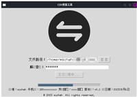 Python&nbsp;Tkinter实现将ZIP中的CSV批量转换为Excel