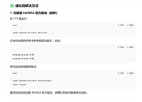 linux启动后ubuntu屏幕变成红色了的问题及解决