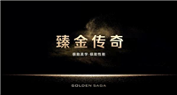 首发流金水冷设计! 红魔游戏本16 Pro GOLDEN SAGA 3D探索版发布