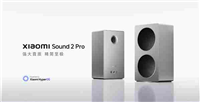 1399元!小米Sound 2 Pro音箱优缺点汇总