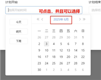 playwright日期控件的具体使用