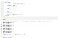 浅谈Python字典中最灵活的键值对容器