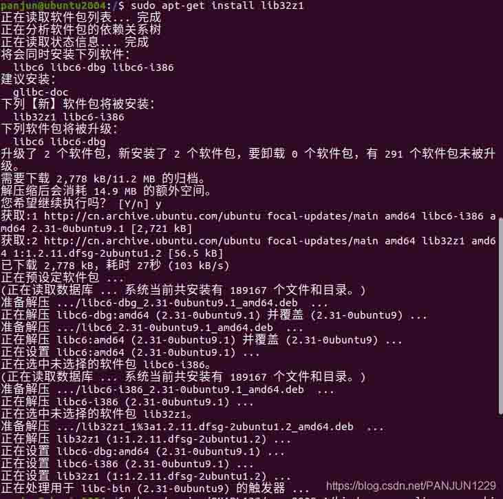 Ubuntu&nbsp;bash:没有那个文件或目录问题及解决