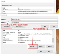 mysql配置环境变量实践(win10)
