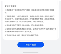 新增春节限时水印+限定主题! 华为鸿蒙 HarmonyOS 6 新春新功能公布