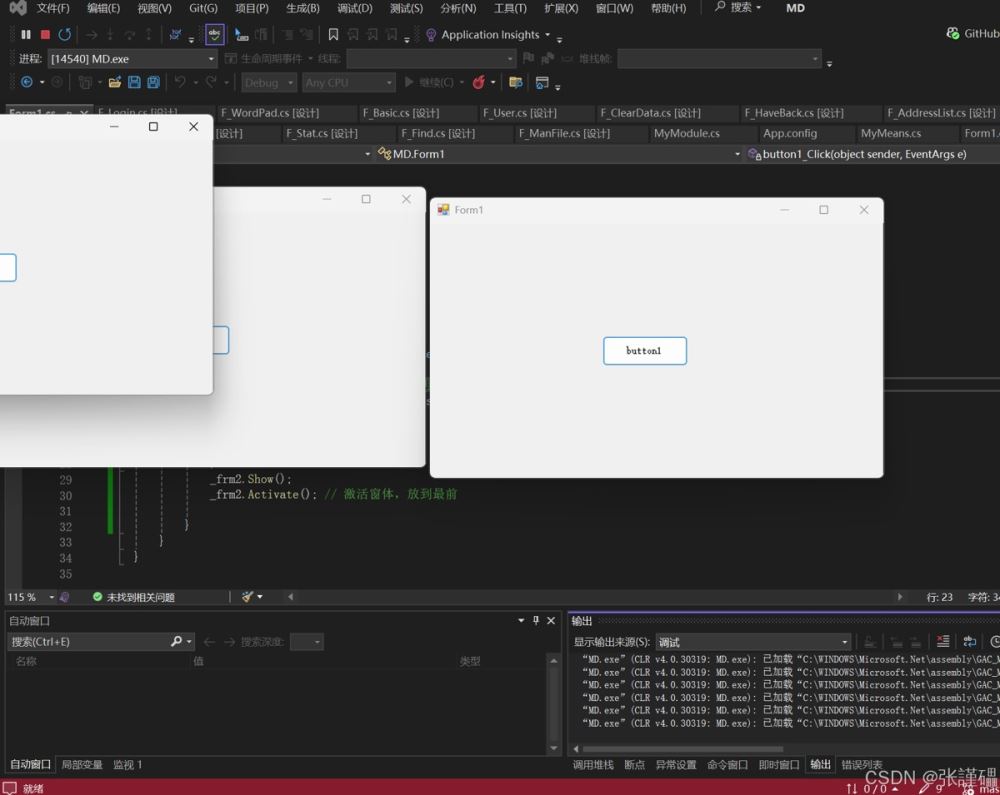 C#&nbsp;WinFrom中show和ShowDialog的区别详解