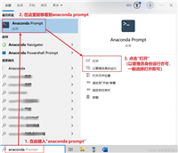 在Pycharm配置conda虚拟环境的Python解释器实践